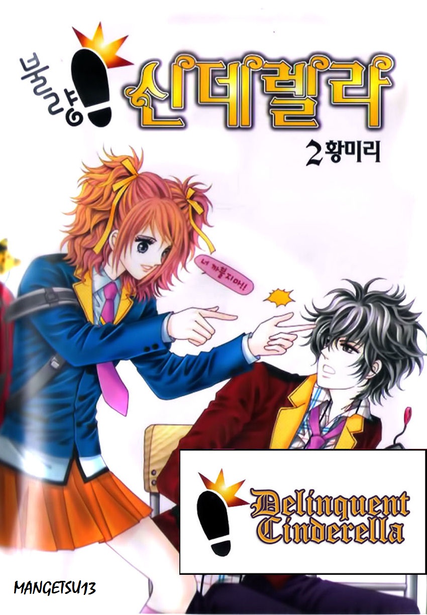 Delinquent Cinderella-Volume 2 Chapter 5