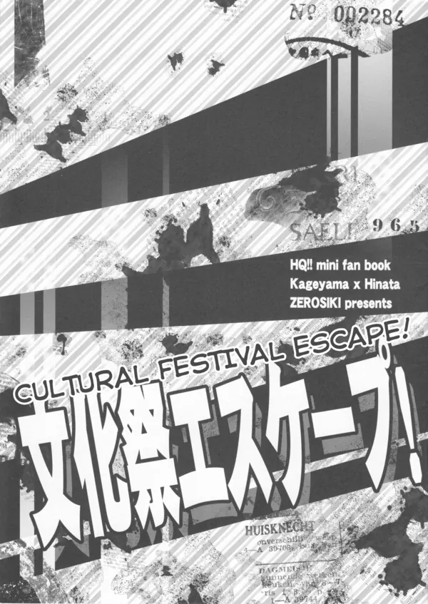 Haikyuu!! dj - Cultural Festival Escape!
