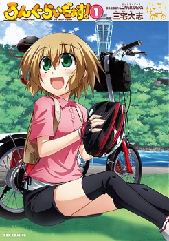 Long Riders! Long Riders!
